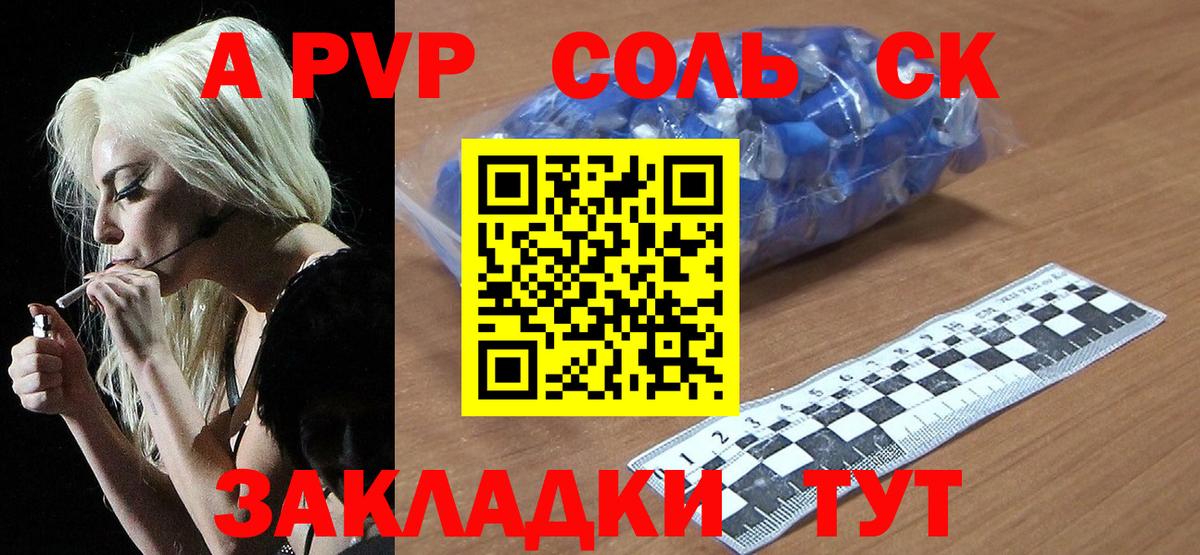 APVP VHQ Дубна