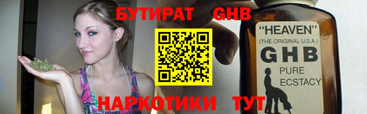 БУТИРАТ оксана Дубна