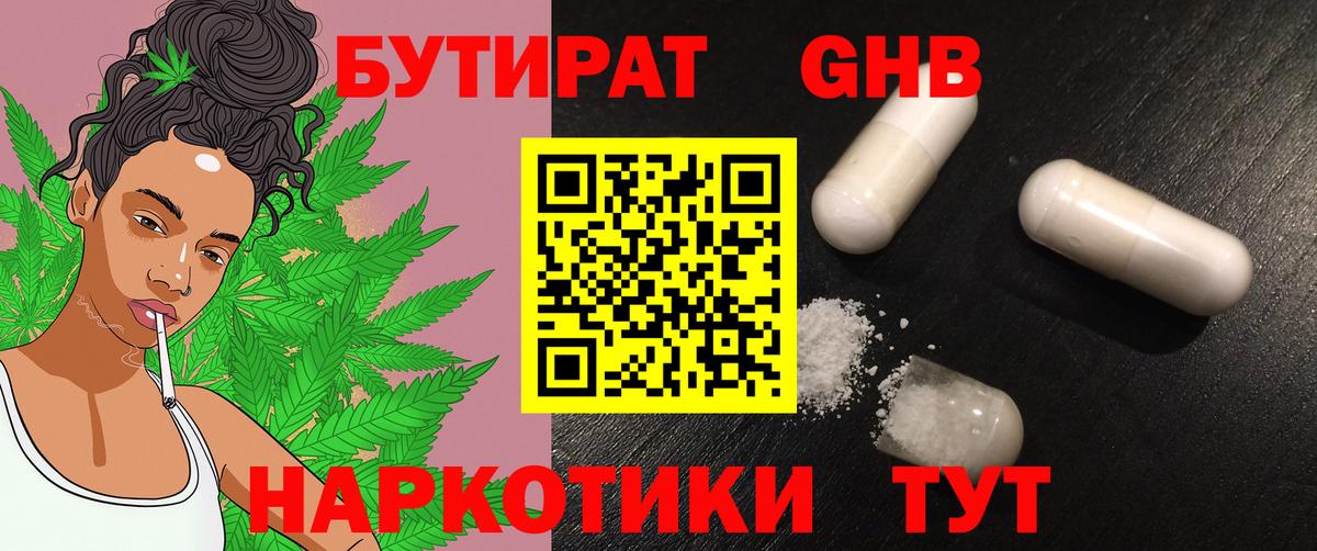 Бутират оксана  Вход с VPN  Дубна 