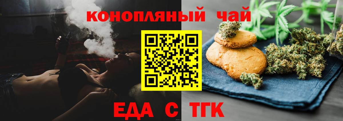 Cannafood конопля  Вход с VPN  Дубна 