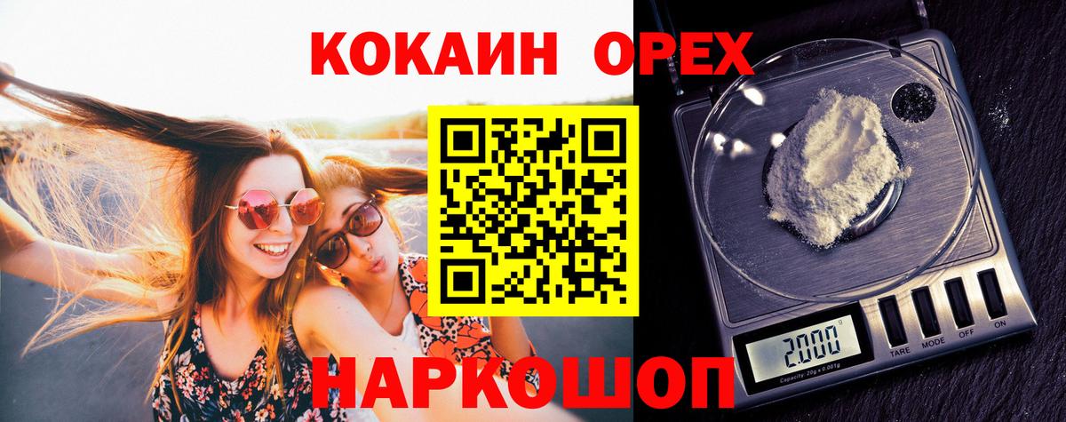 COCAIN 99%  Вход с VPN  Дубна  COCAIN VHQ 