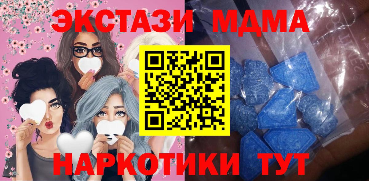 Купить наркотик  Дубна  Каннабис  МДМА  Меф МЯУ МЯУ кристаллы  Вход с VPN  ГАШИШ  ГАШИШ  Экстази 