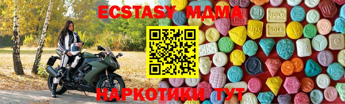 Ecstasy mix Дубна