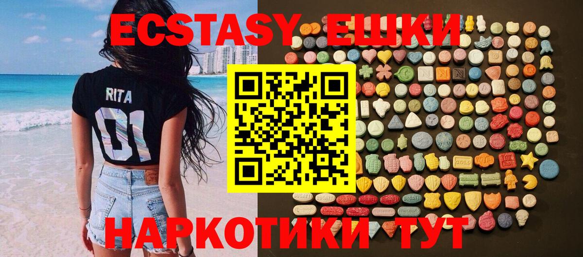 Ecstasy DUBAI  Вход с VPN  shop формула  Дубна  Экстази 