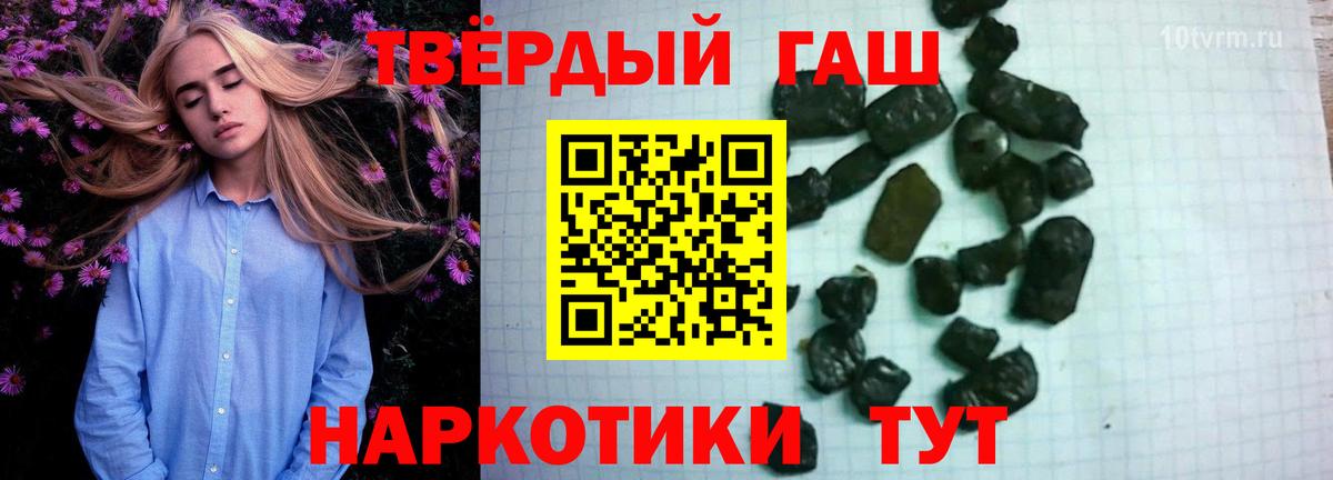 Гашиш убойный Дубна