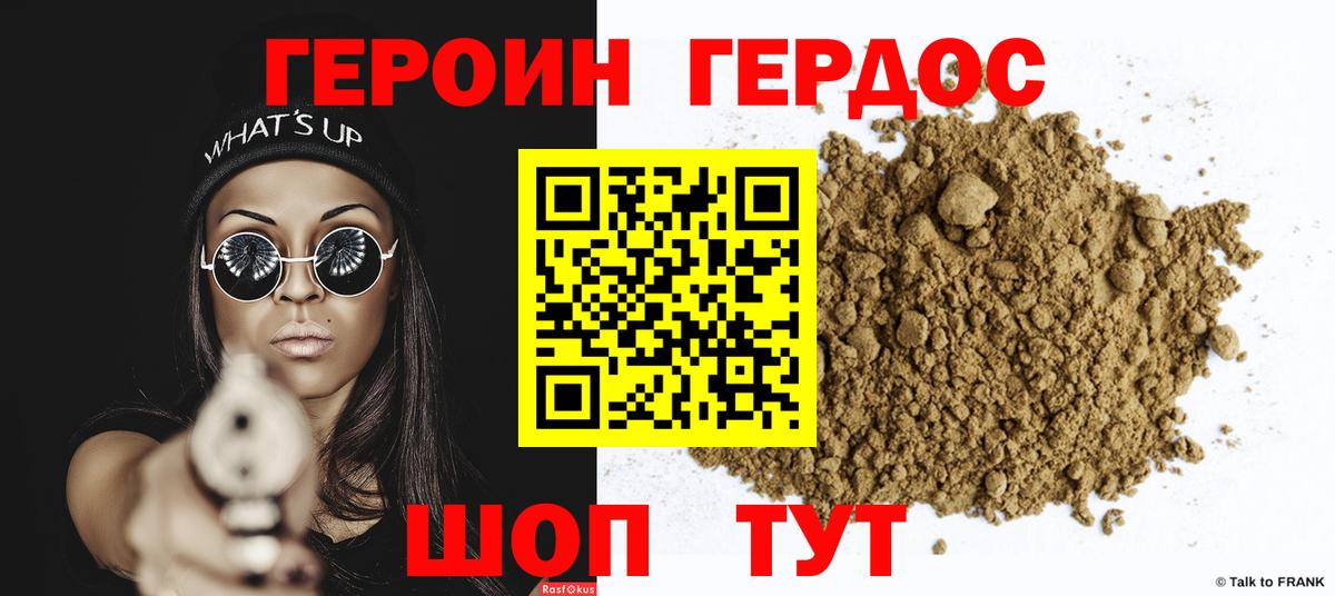 Дубна  ГЕРОИН афганец  Героин  Вход с VPN 