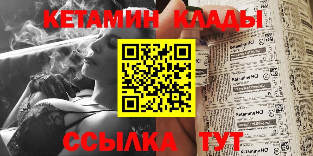 КЕТАМИН ketamine Дубна