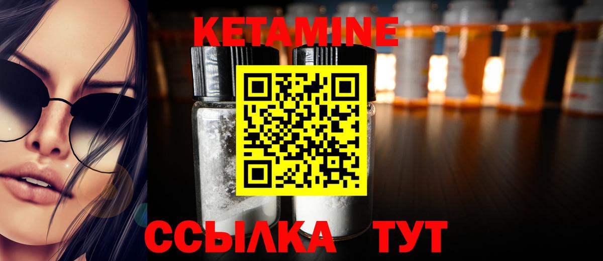 КЕТАМИН VHQ  Вход с VPN  Кетамин ketamine  Дубна 