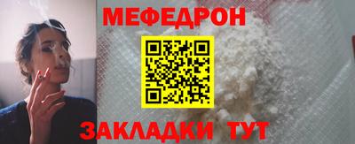 меф Балаково