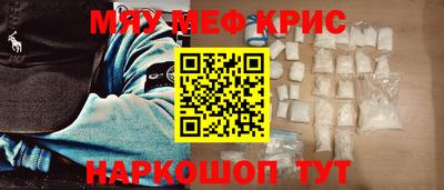 меф Балаково