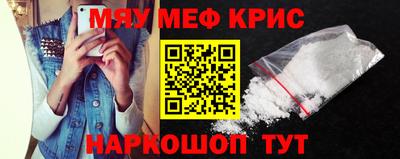 меф Балаково