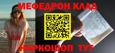 меф Балаково