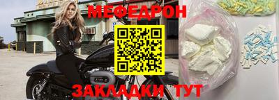 меф Балаково