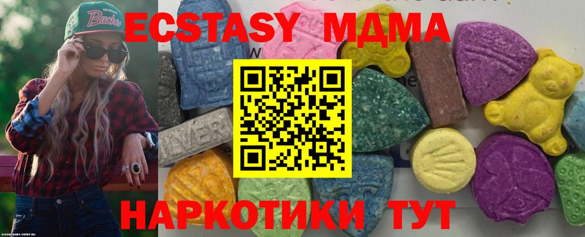 Дубна  MDMA  Вход с VPN  МДМА кристаллы  МДМА Molly 