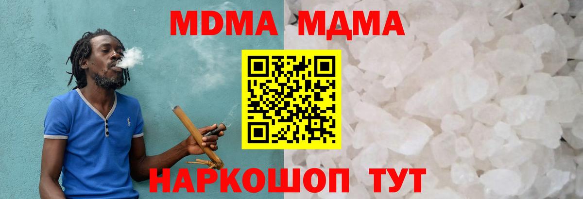 МДМА crystal Дубна