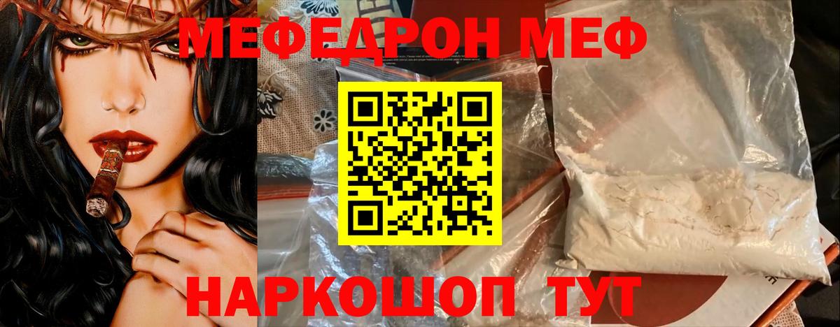 Меф мяу мяу  МЯУ-МЯУ  Дубна  Мефедрон мука  Вход с VPN 
