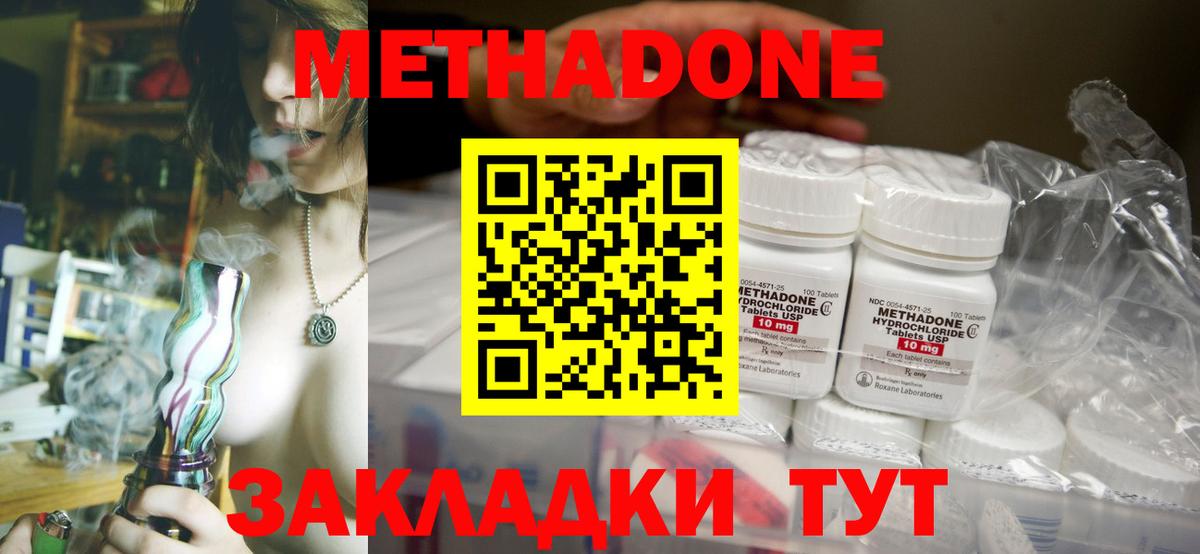 мега как войти  Метадон белоснежный  Вход с VPN  Дубна  МЕТАДОН VHQ 